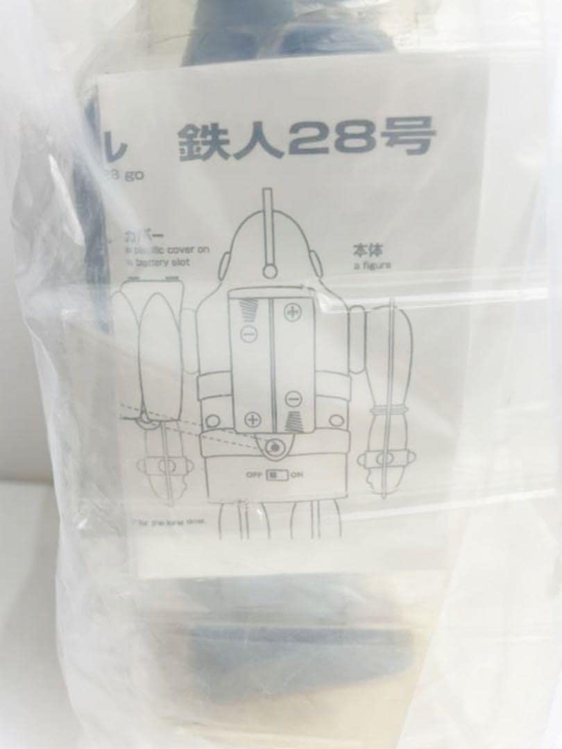 鉄人28号電動メカニカル Amazon | / 鉄人28号 電動メカニカル ロケットプロ 光プロダクション