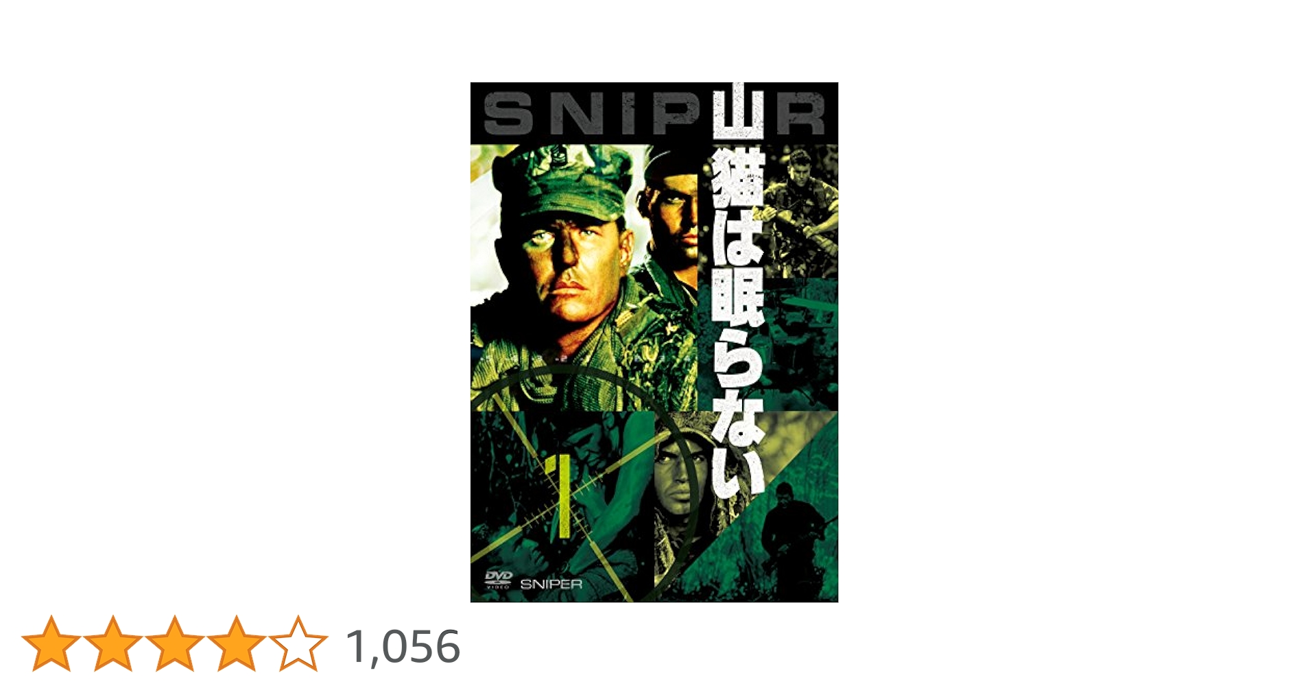 Amazon.co.jp: 山猫は眠らない [DVD] : トム・ベレンジャー