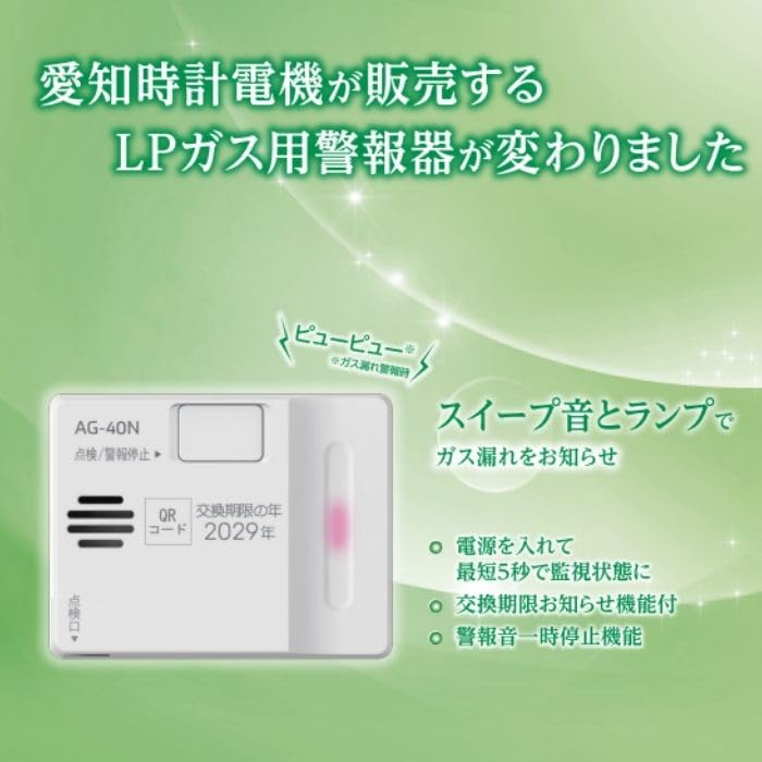 新品 10個セット　LPガス漏れ警報器 　APH-40N　リコーエレメックス製 Amazon.co.jp: 愛知時計電気 AG-40N 旧リコーエレメックス製APH-40N LP