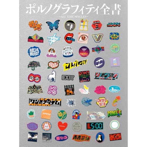 pornograffitti-zensyo-all-time-singles-von-porno-graffitti-bei-amazon
