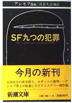 SFの本　vol.1~9 Rikka Zine Vol.1 Shipping | 橋本 輝幸 | SF・ホラー