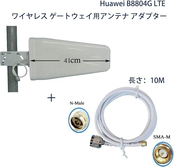 Wilson Electronics Wideband Directional Antenna 700-2700 MHz, 50 Ohm (314411)
