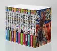 学研まんが NEW世界の歴史 別巻2冊付セット 13巻 学習まんが 初回限定版は豪華5大特典付き！ 2023年7月発売「増補改訂版 学研