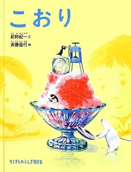 Hardcover Kori [Japanese] Book