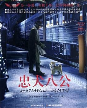 Paperback Hachi: A Dogs Tale (Chinese Edition) [Chinese] Book