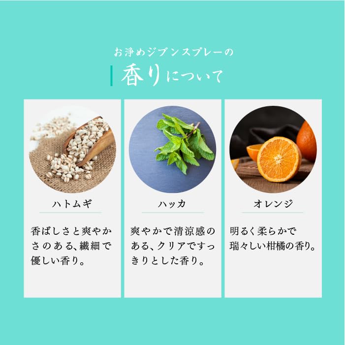 Amazon.co.jp: おいせさん 公式 お浄めジブンスプレー 17ml