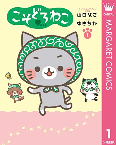 『こそどろねこ』