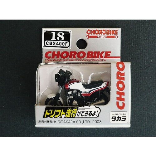 Amazon | チョロバイ CBX400F 18 | ミニカー・ダイキャストカー | ホビー