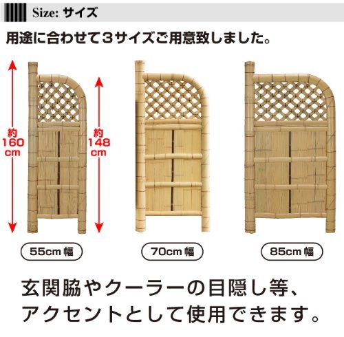 Amazon | 天然竹玉袖垣 幅70cm 高さ160cm 垣 | フェンス・垣