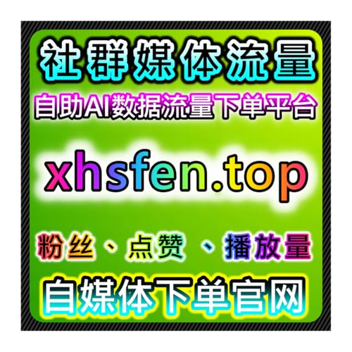 如何通过哔哩视频在看包天提升流量，自动化平台优化视频推广管理