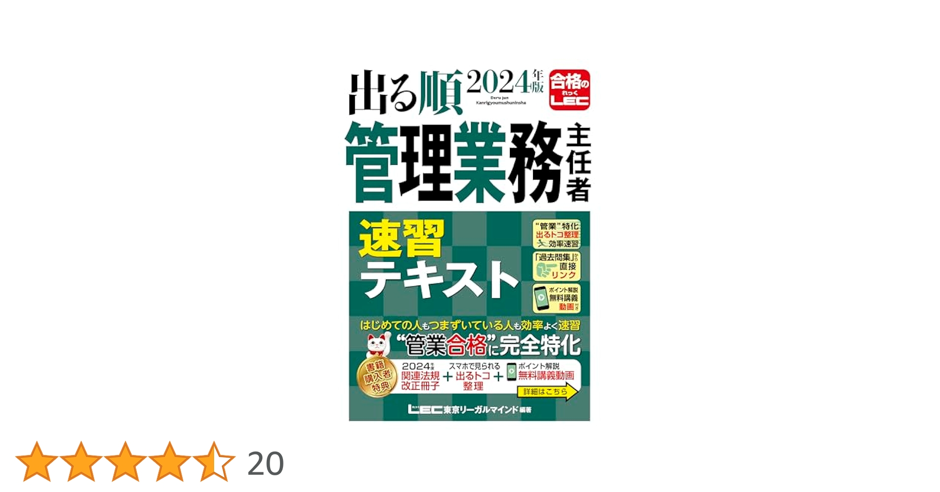 ●2023年受験用　マンション管理士・管理業務主任者 DVD講義● みんなが欲しかった! マンション管理士・管理業務主任者 合格へ