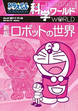 Amazon.co.jp: ドラえもん（1） (てんとう虫コミックス) 電子書籍