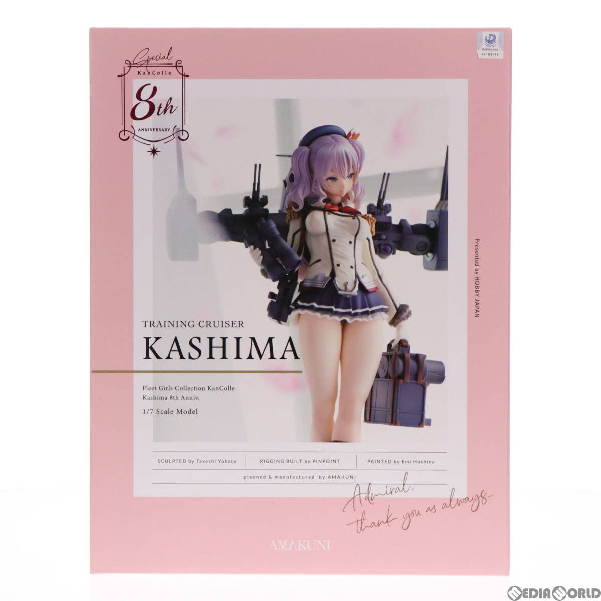 Amazon.co.jp: [FIG]鹿島(かしま) 【八周年記念・再販】 通常版 艦隊