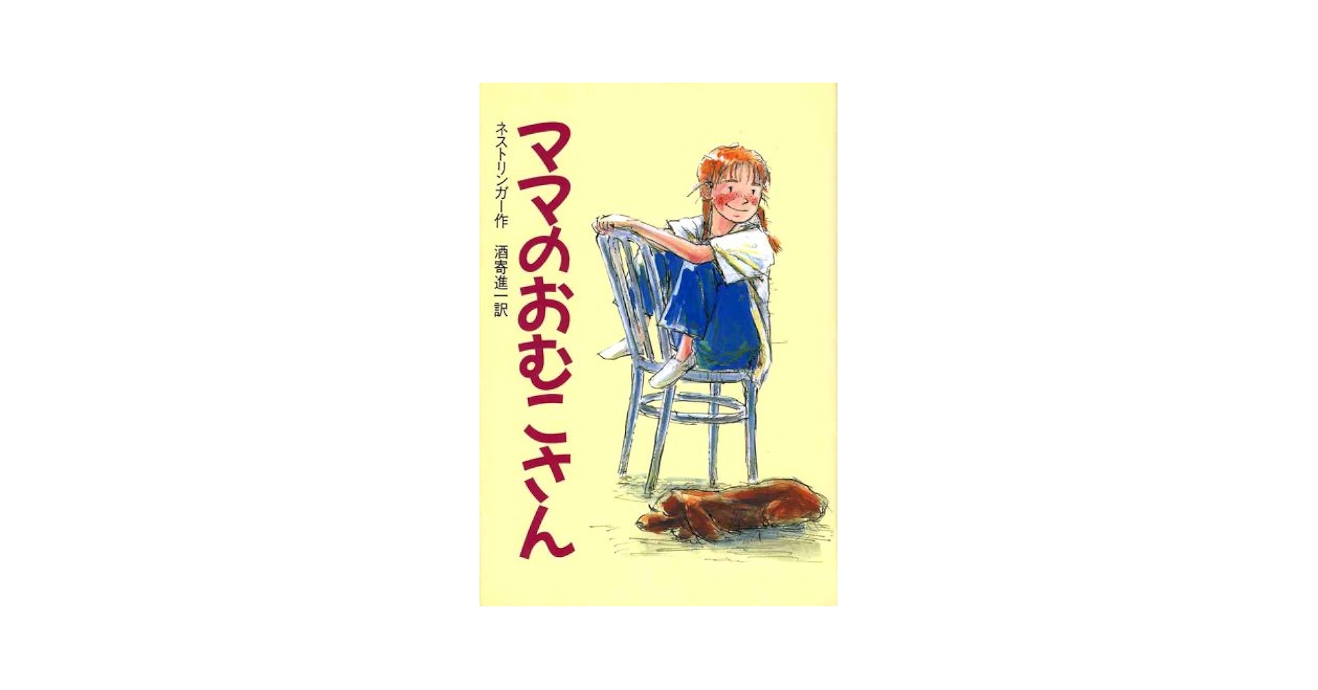 作品名　怒った時のママ 老人Z サウンドトラック 30th Anniversary Edition 音楽：板倉