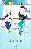 immagine banner Amazon