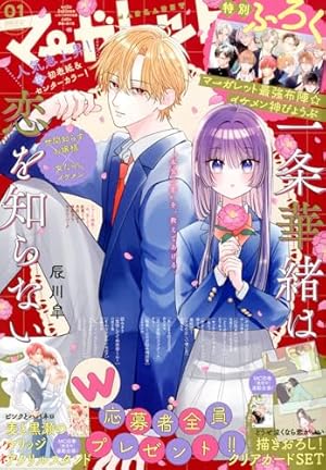 マーガレット 2018年17号 マーガレット (17号) |本 | 通販 | Amazon