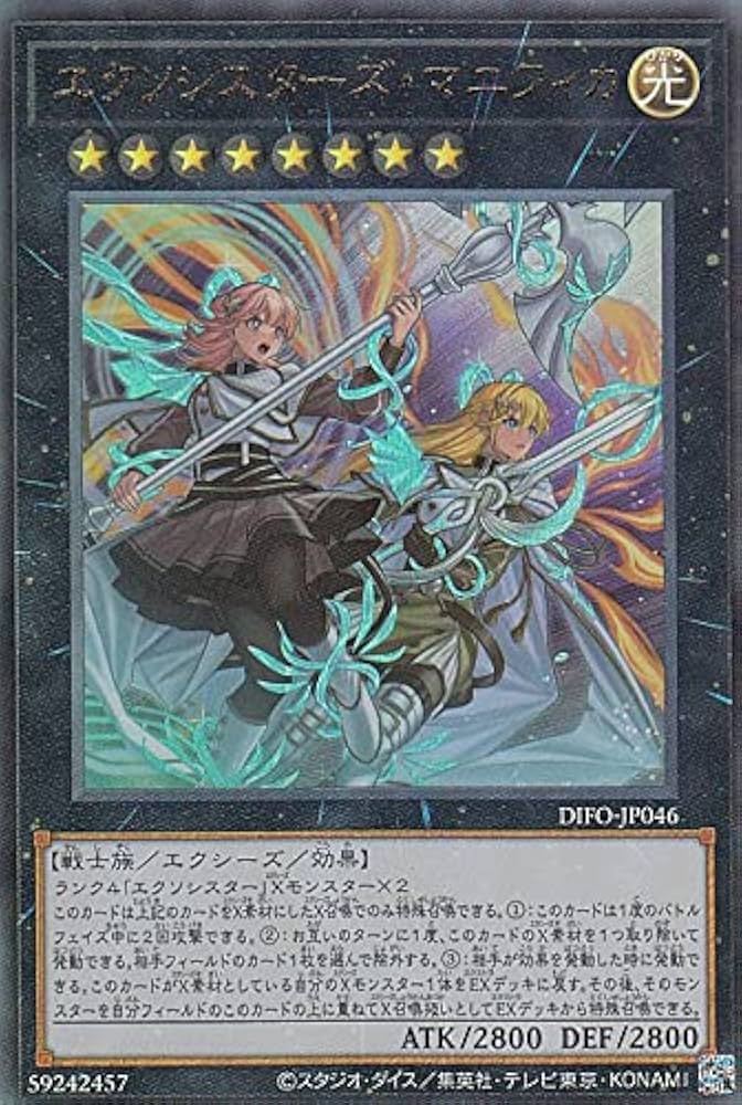 エクソシスターズ・マニフィカ　プリズマ Amazon.co.jp: Yu-Gi-Oh! DIFO-JP046 Exosisters Manifica