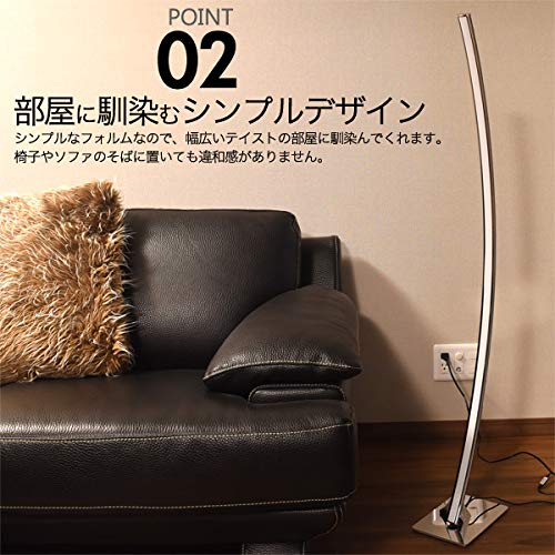 Amazon | PLATA 間接照明 LED フロアライト フロアスタンド 【 カーブ