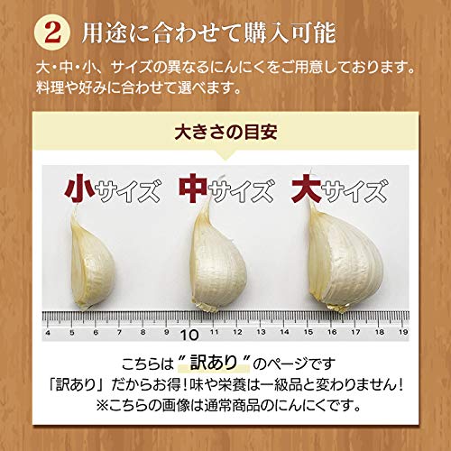青森農産 戸来にんにくバラ 500g