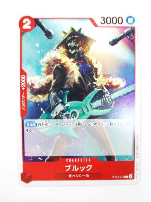 ブルック プロモ 4枚