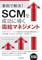 重要顧客マネジメント 重要顧客マネジメント ソリューション営業を超える7つの鍵