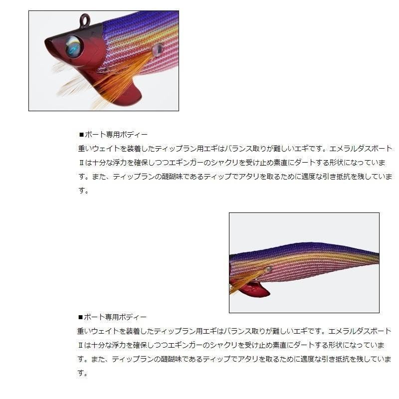 エメラルダス ボートII パープル杉 3.0号 35g Amazon | 2個セット DAIWA エメラルダスボートII 3.0号