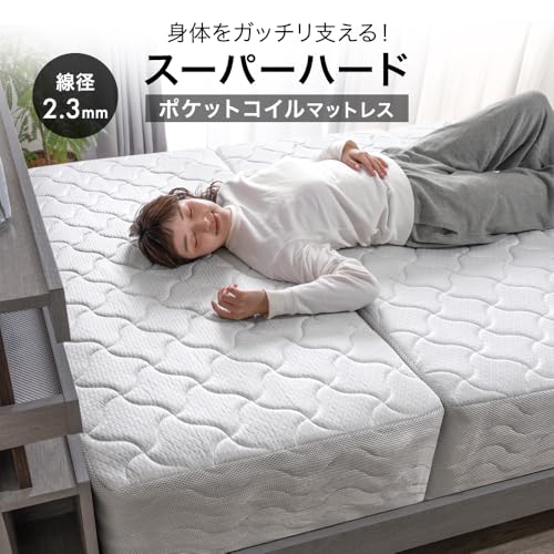 タンスのゲン マットレス シングル【スーパーハード/極厚25cm】折り畳み ポケットコイル 竹炭消臭 三つ折り 折りたたみマットレス 77500129(119419) [2]
