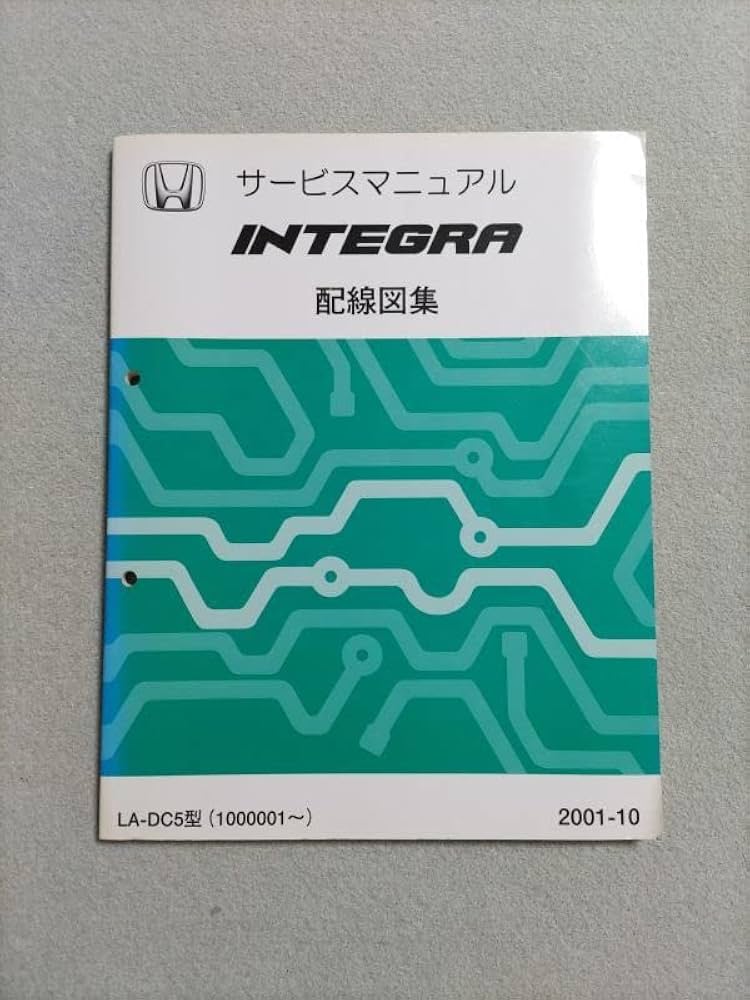 インテグラサービスマニュアル 構造・整備編(追補版) LA-DC5 2003-9 DC1 DC2 インテグラSi インテグラタイプR 純正 サービス