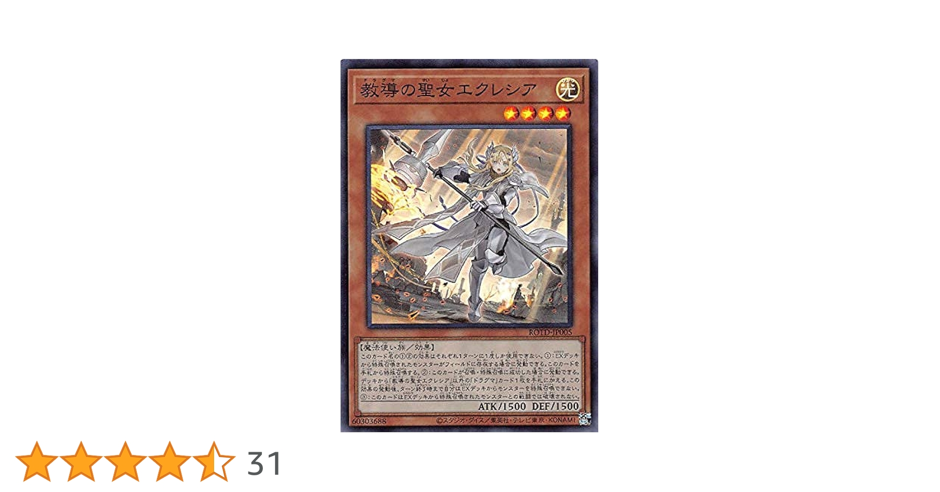 Amazon.co.jp: 遊戯王 ROTD-JP005 教導の聖女エクレシア (日本語