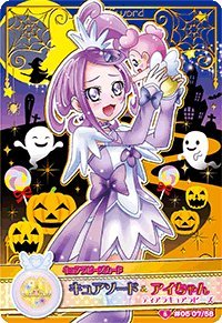 Amazon.co.jp: データカードダス プリキュア #05 07/58 【Sレア