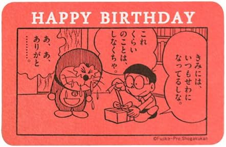 Amazon ドラえもん メッセージカード Happy Birthda Red Dg 077 ポストカード 絵柄付はがき 文房具 オフィス用品