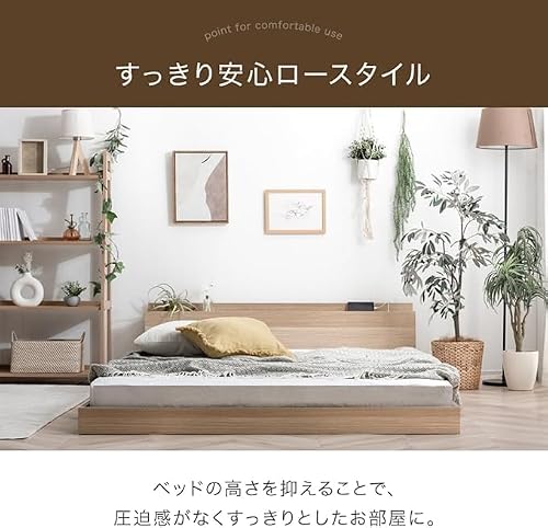 ベッド フレームのみ セミダブル 宮棚付 ローベッド USB・2口コンセント スマホスタンド フロアベッド 81200004(88557) [3]