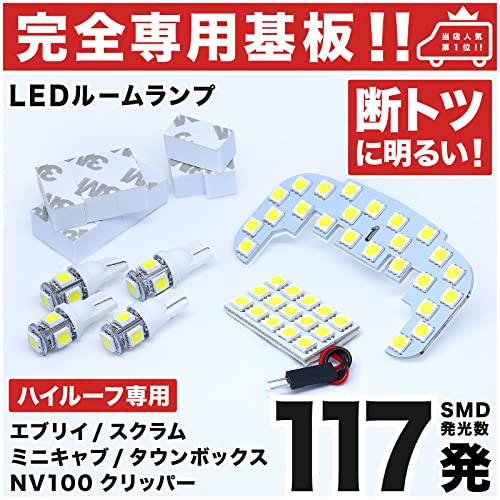 Amazon.co.jp: 【車検対応】 スクラムバン ハイルーフ LED ルーム