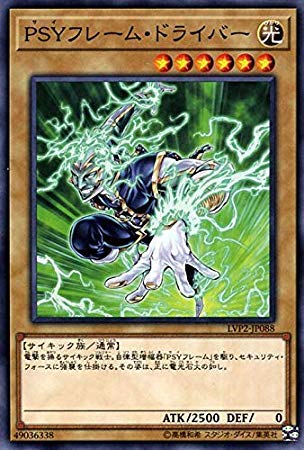 遊戯王 - 遊戯王　サイキック族　デッキパーツセット &amp;PSYフレーム+サプライ　新旧パーツ 遊戯王 サイキック族 デッキパーツセット &PSYフレーム+サプライ