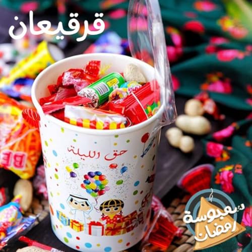 قرقيعان cover art