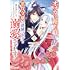みずき春,枢呂紅「オオカミ陛下の躾け方　悪役令嬢は破滅フラグと一夜を共にしてしまったけど、溺愛させます！（1）」