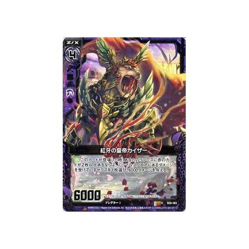 Amazon.co.jp: ゼクス 神祖の胎動/紅牙の皇帝カイザー（Z/X）/シングル