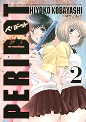 【中古】 Ｐｅｒｉｄｏｔ ３/講談社/こばやしひよこ 楽天市場】【中古】 Peridot 3 / こばやし ひよこ
