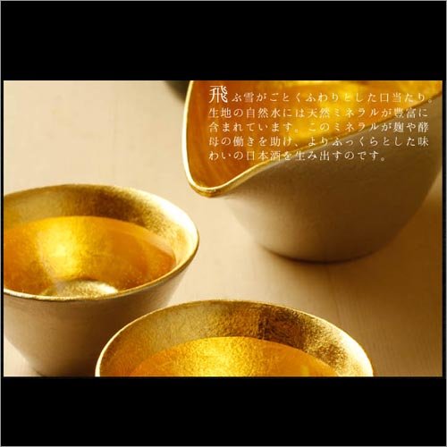 Amazon.co.jp: 皇国晴酒造 清酒 幻の瀧 大吟醸「飛雪」 720ml [ 日本酒