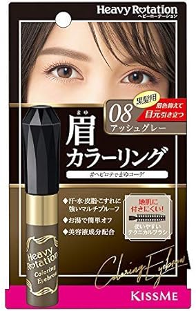 Amazon 伊勢半 ヘビーローテーション カラーリングアイブロウ R 08 アッシュグレー 60個セット ヘビ ロ テ ション アイブロウ 通販