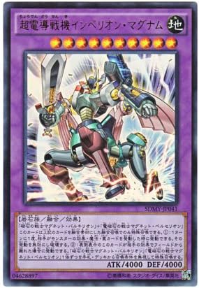 Amazon Co Jp 遊戯王 日本語版 Sdmy Jp041 Imperion Magnum The Superconductive Battlebot 超電導戦機インペリオン マグナム ウルトラレア ホビー 通販
