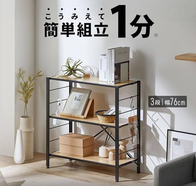 Amazon｜【広げるだけで組立簡単】スチールラック 棚板の連結で使い方