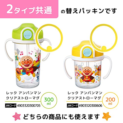 最安値 レック アンパンマン クリア ストローマグ 用 替えパッキン 2個入 の価格比較