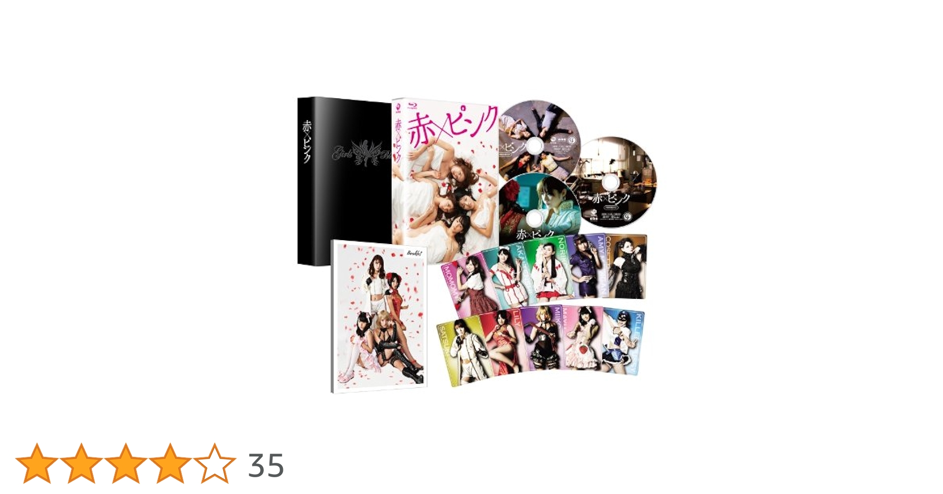 赤×ピンク　ディレクターズ・ロングバージョン　Blu-ray Amazon.co.jp: 赤×ピンク ディレクターズ・ロングバージョン Blu
