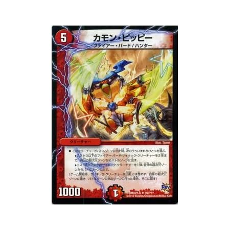 Amazon デュエルマスターズ カモン ピッピー 革命 超ブラック ボックス パック Dmx22 シングルカード トレカ 通販