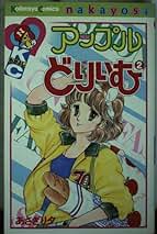 Amazon.co.jp: あさぎり 夕: 本