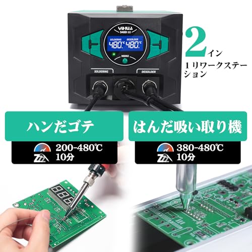YIHUA 948D 110Wはんだごて はんだ吸取ステーション の商品画像 1