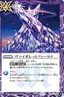 バトスピ　ヴァイオレットフィールド　3枚 バトスピ ヴァイオレットフィールド 3枚 - メルカリ