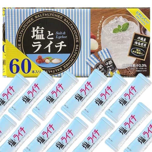 塩とライチ 粉末清涼飲料 9.8g x60本入 熱中症対策 スポーツ 水分補給 夏バテ ビタミンC入りのサムネイル