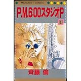 8ページ目の斉藤倫おすすめランキング 290作品 ブクログ